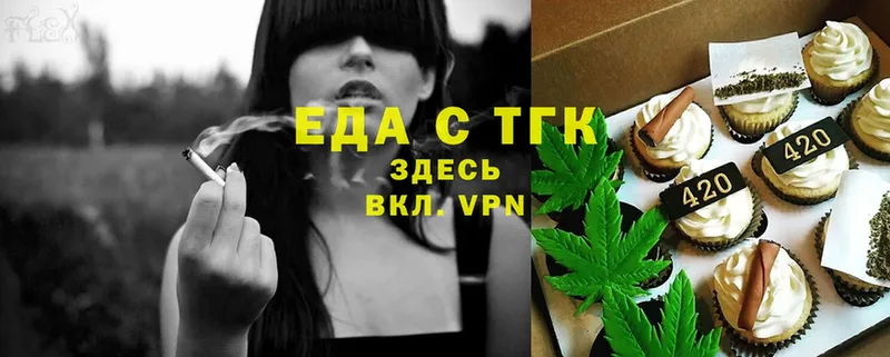 Еда ТГК марихуана  закладки  Каменск-Уральский 